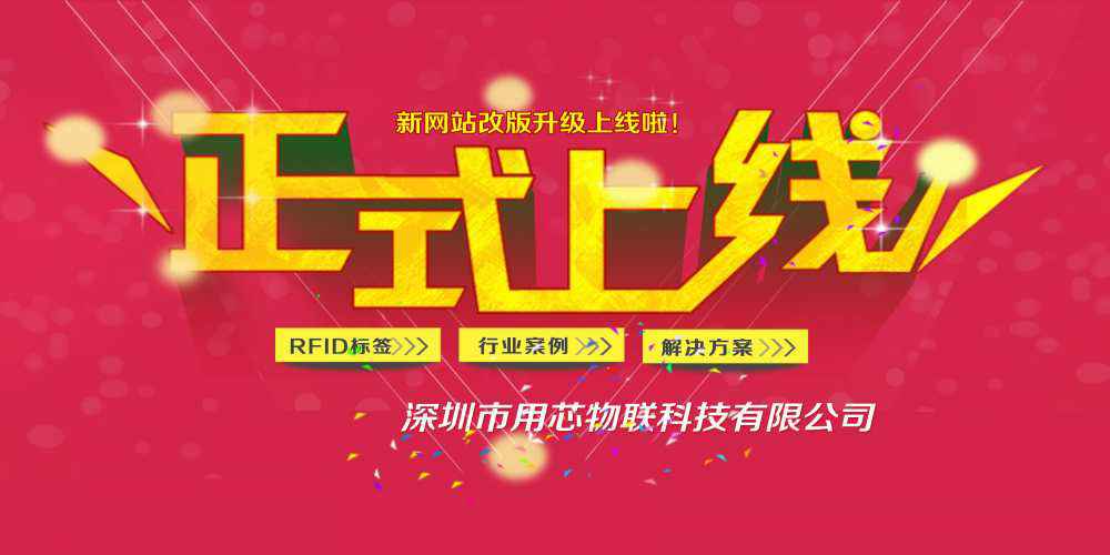 网站名称网站上线
